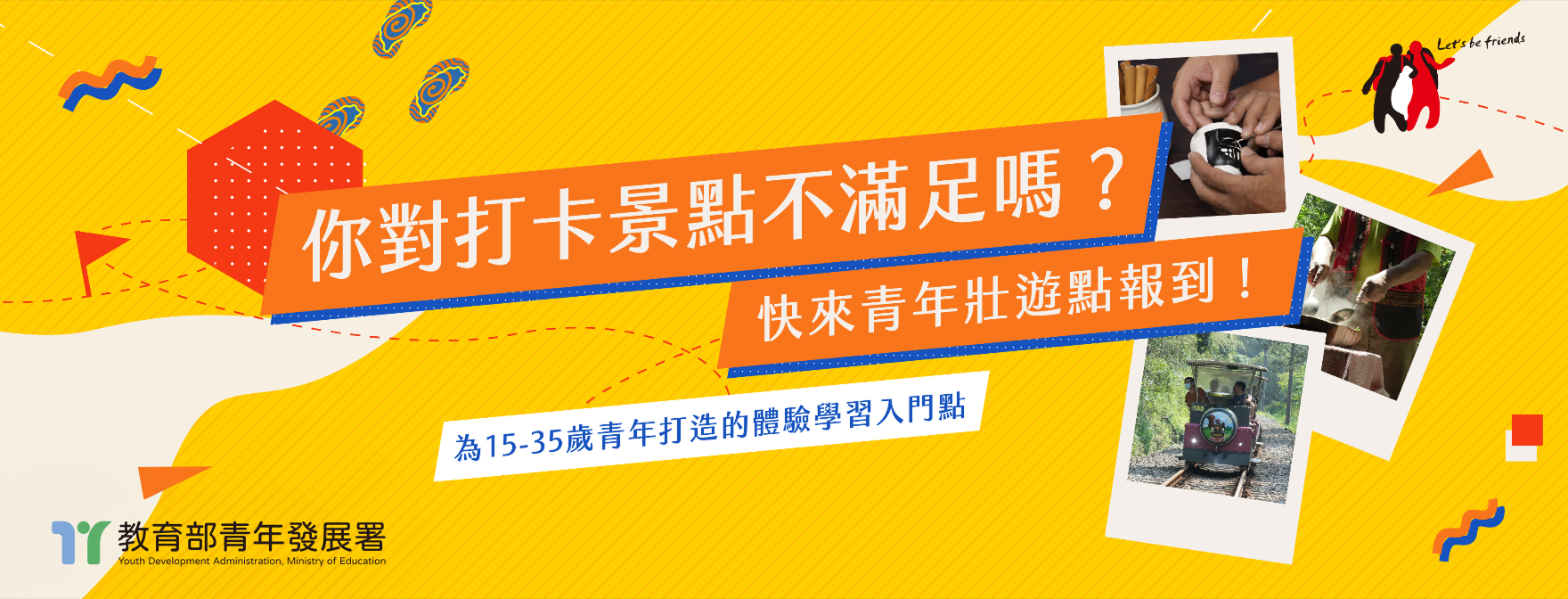 115年見習專案