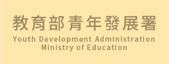 Youth Development Administration, Ministry of Education