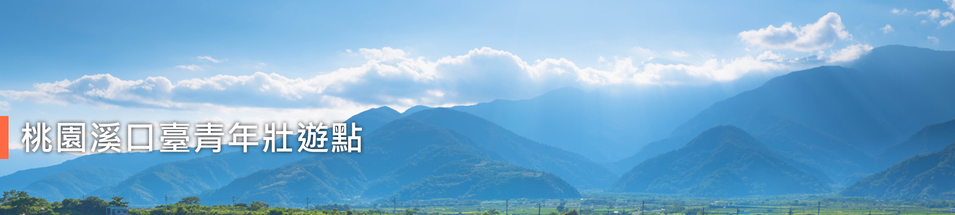 Rahaw Tribe in Taoyuan