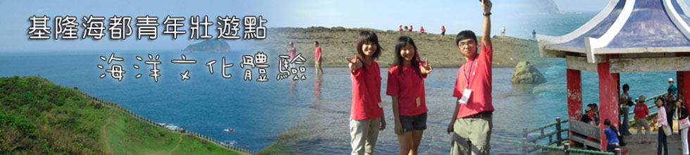 Fishing Village in Keelung