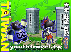 臺北八煙特色明信片