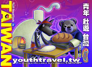 臺北鶯歌青年壯遊點特色明信片