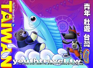 基隆海都青年壯遊點特色明信片