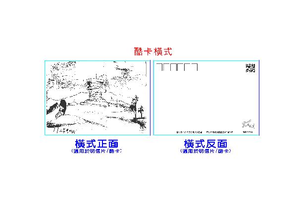 明信片設計01