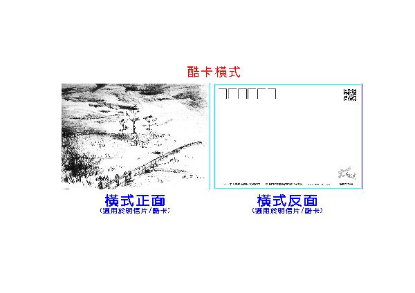 明信片設計02