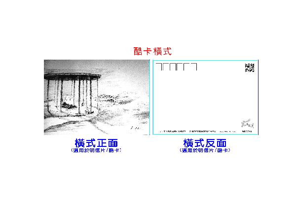 明信片設計03