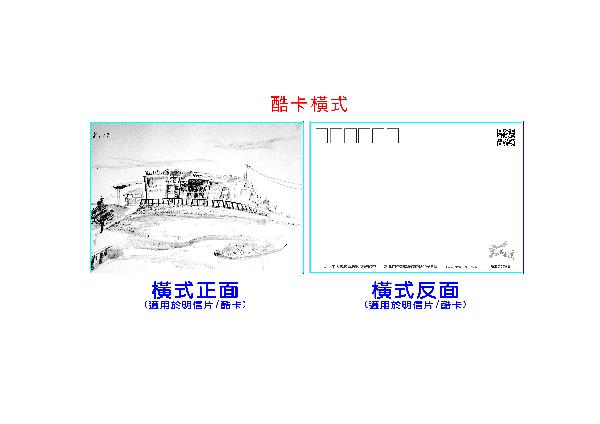 明信片設計04