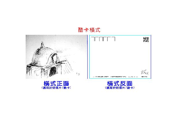 明信片設計05