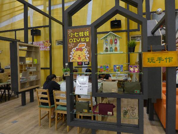 diy體驗空間