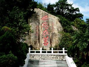 太武山-毋忘在莒