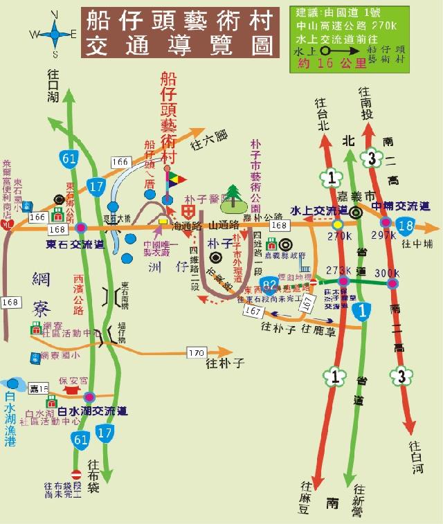 船仔頭藝術村交通導覽圖