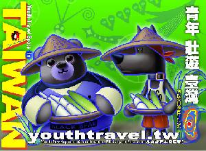 南投茭白筍特色明信片